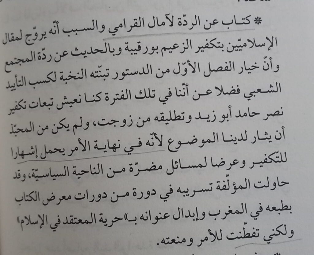 الرّقيب